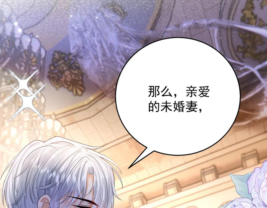 第62话 惊喜 第27页