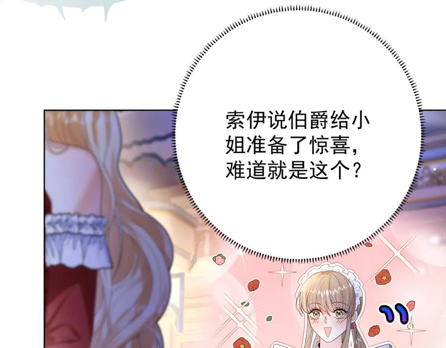 第62话 惊喜 第31页
