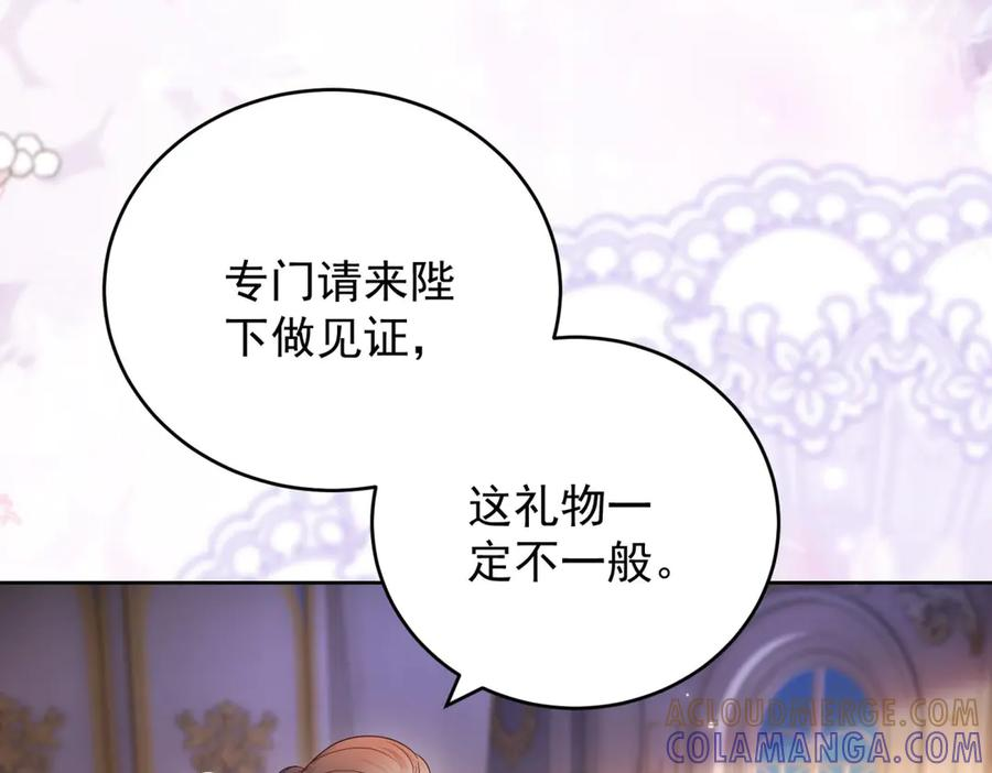 第62话 惊喜 第33页