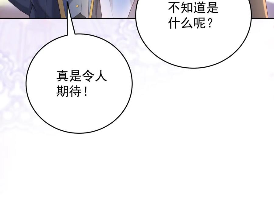 第62话 惊喜 第35页