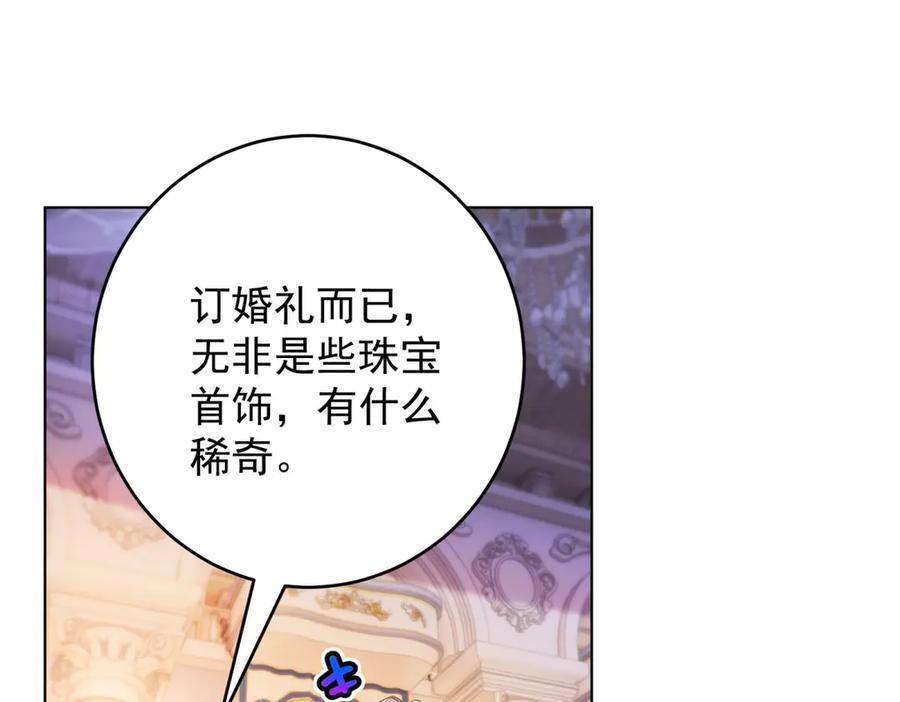 第62话 惊喜 第36页