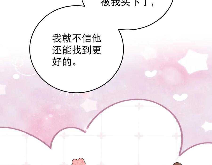第62话 惊喜 第38页