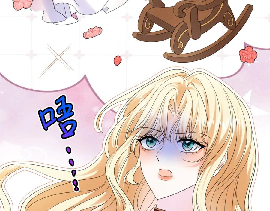 第62话 惊喜 第40页