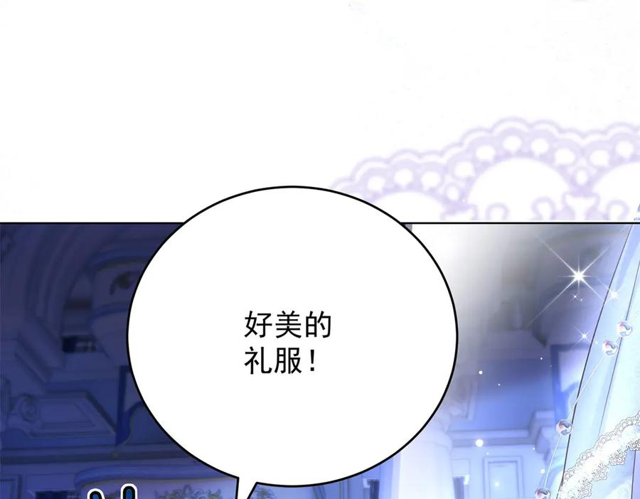 第62话 惊喜 第70页