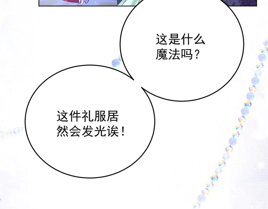第62话 惊喜 第75页