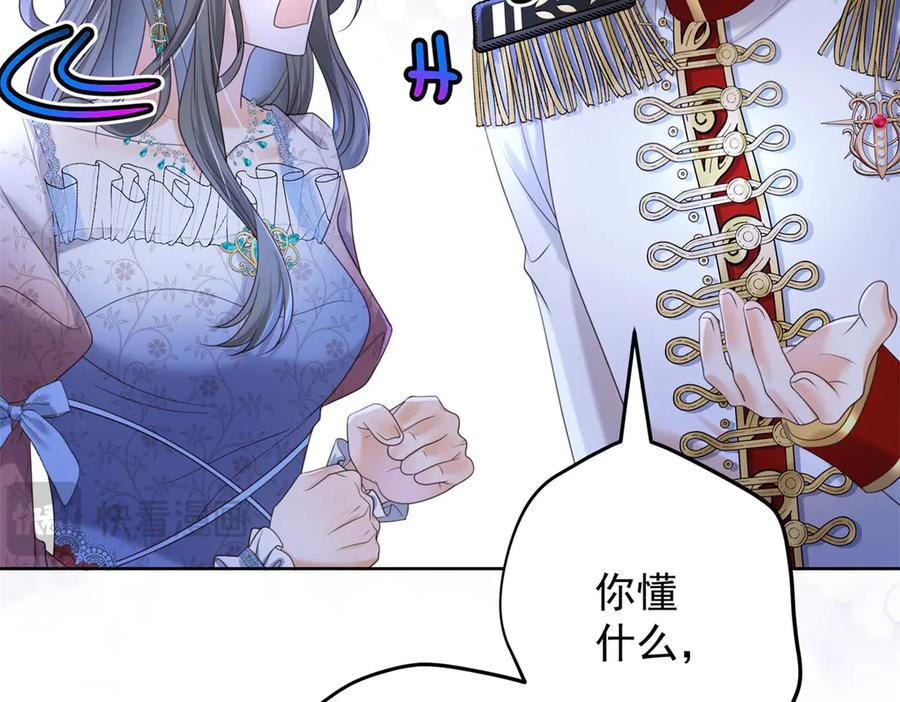第62话 惊喜 第78页
