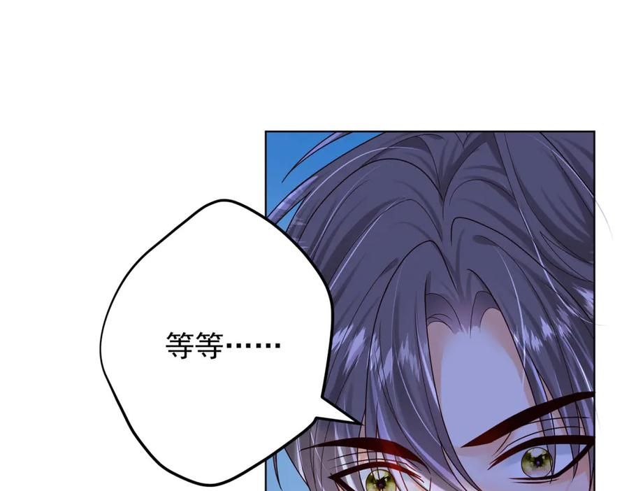 第62话 惊喜 第80页