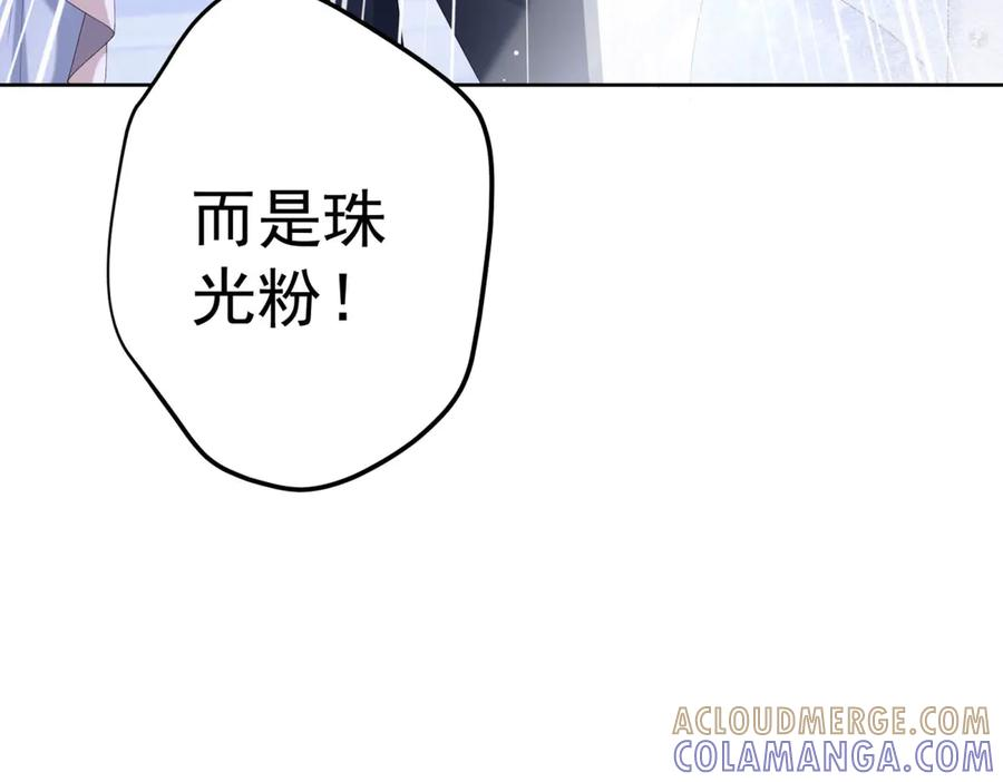 第62话 惊喜 第85页