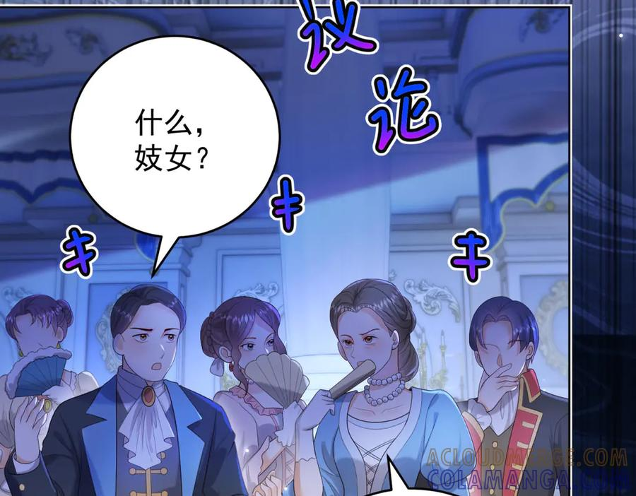 第62话 惊喜 第105页