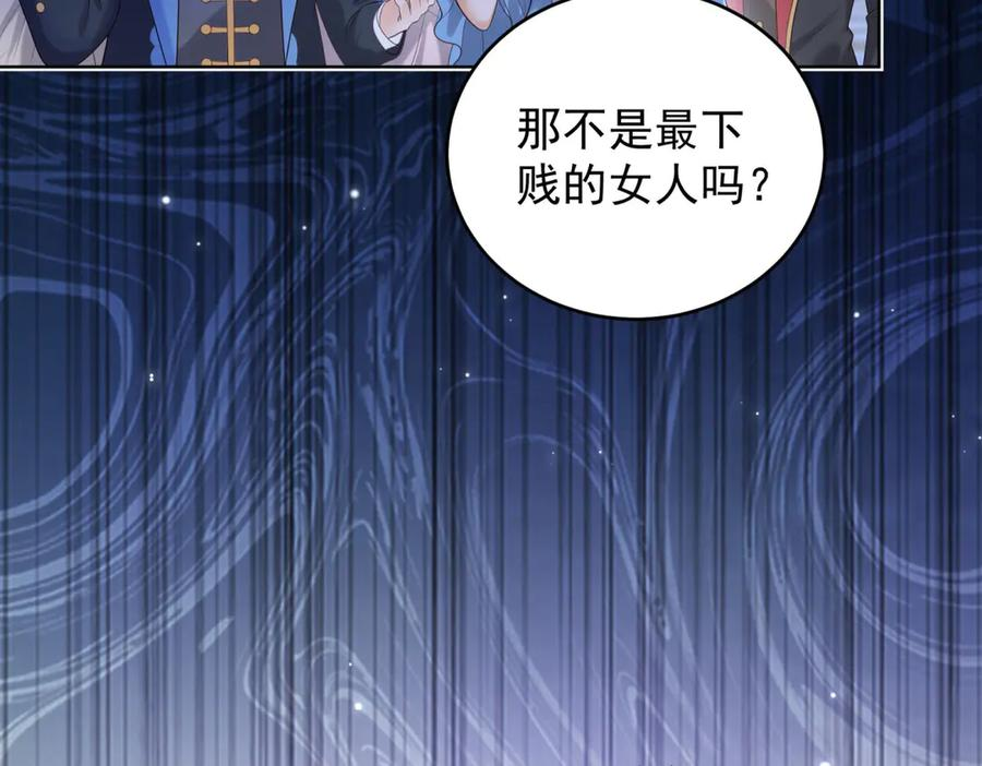 第62话 惊喜 第106页