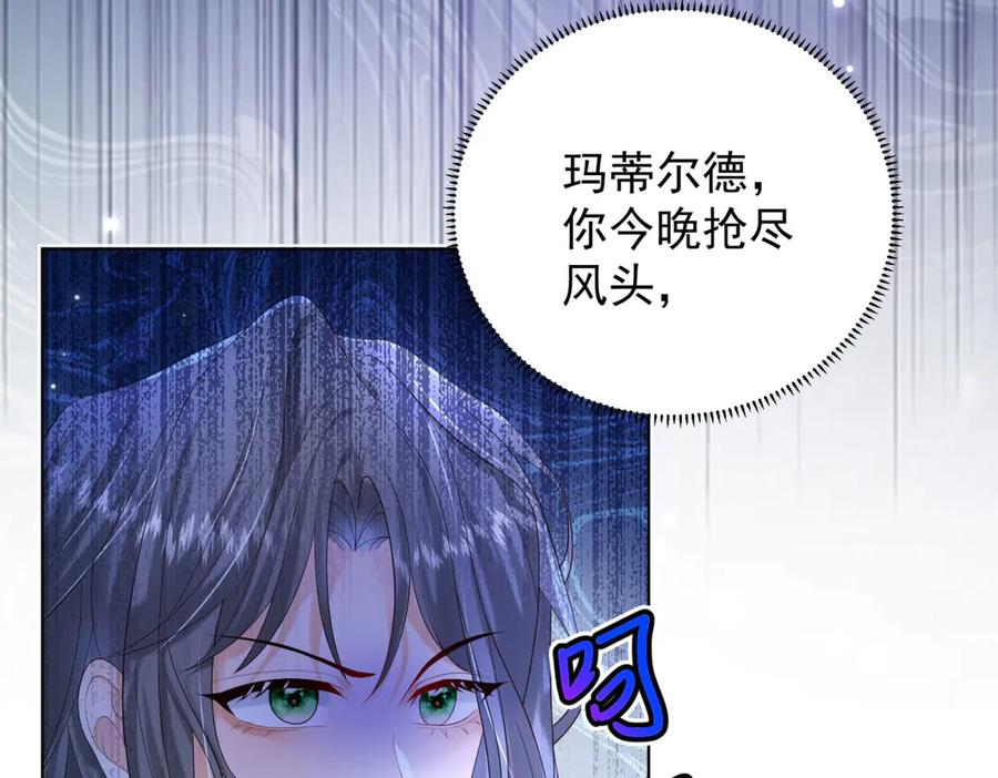第62话 惊喜 第107页