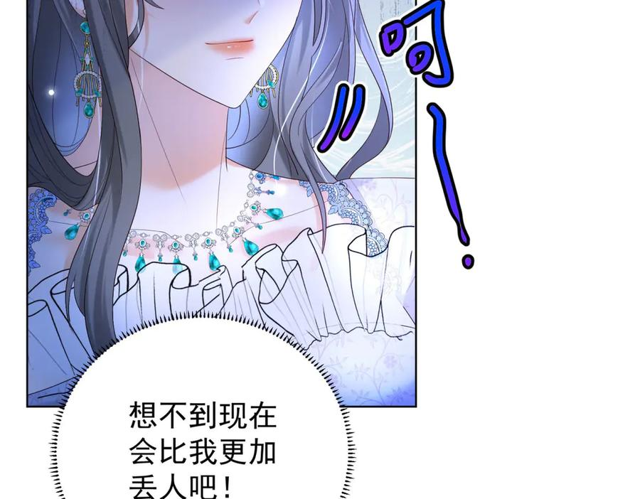 第62话 惊喜 第108页