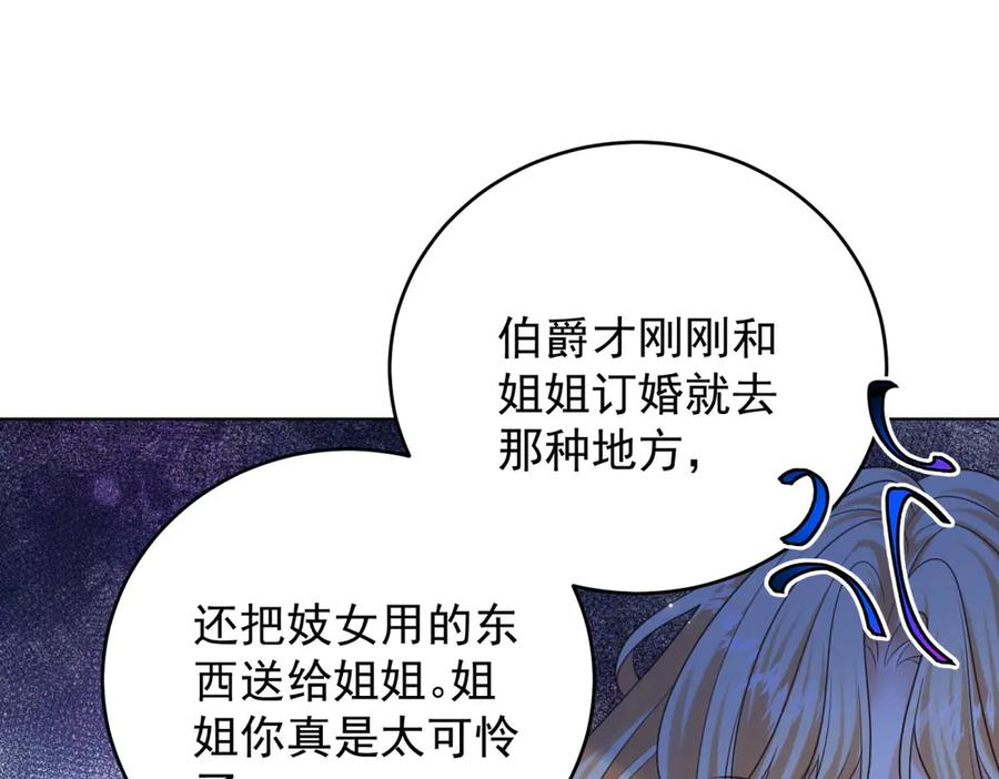 第62话 惊喜 第110页