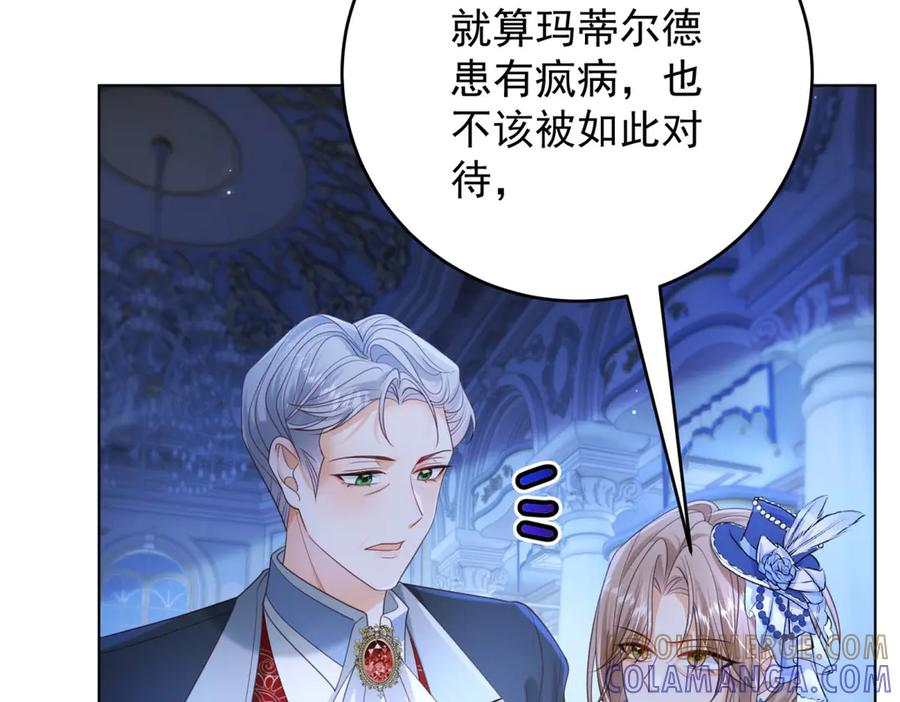 第62话 惊喜 第113页