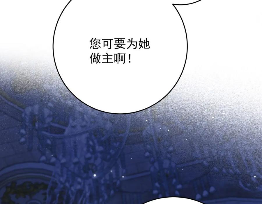 第62话 惊喜 第115页