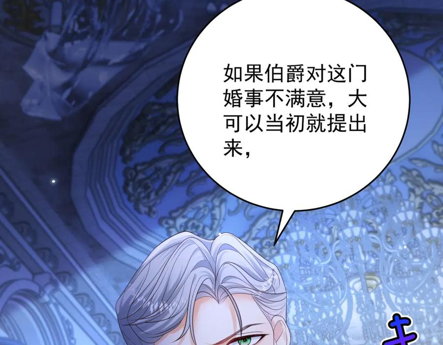 第62话 惊喜 第116页