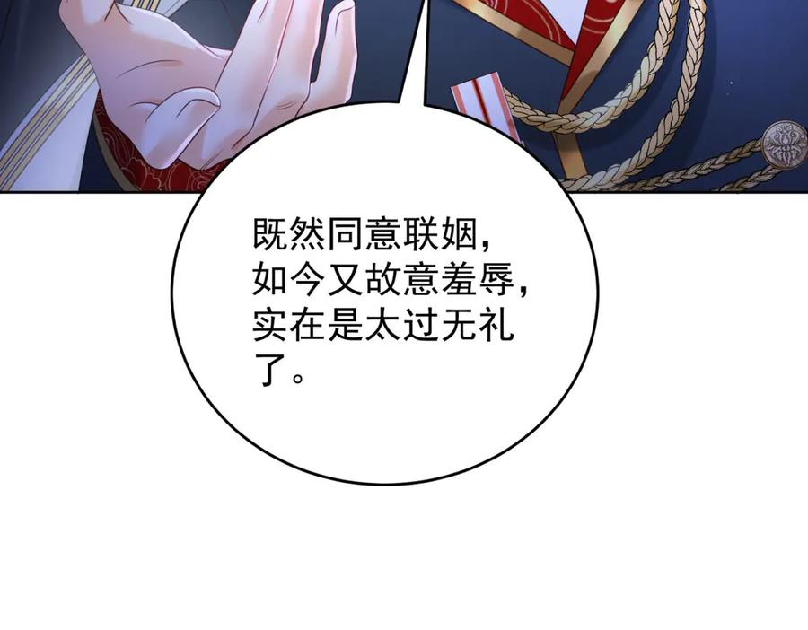 第62话 惊喜 第118页