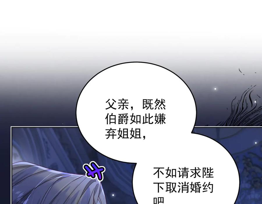 第62话 惊喜 第119页