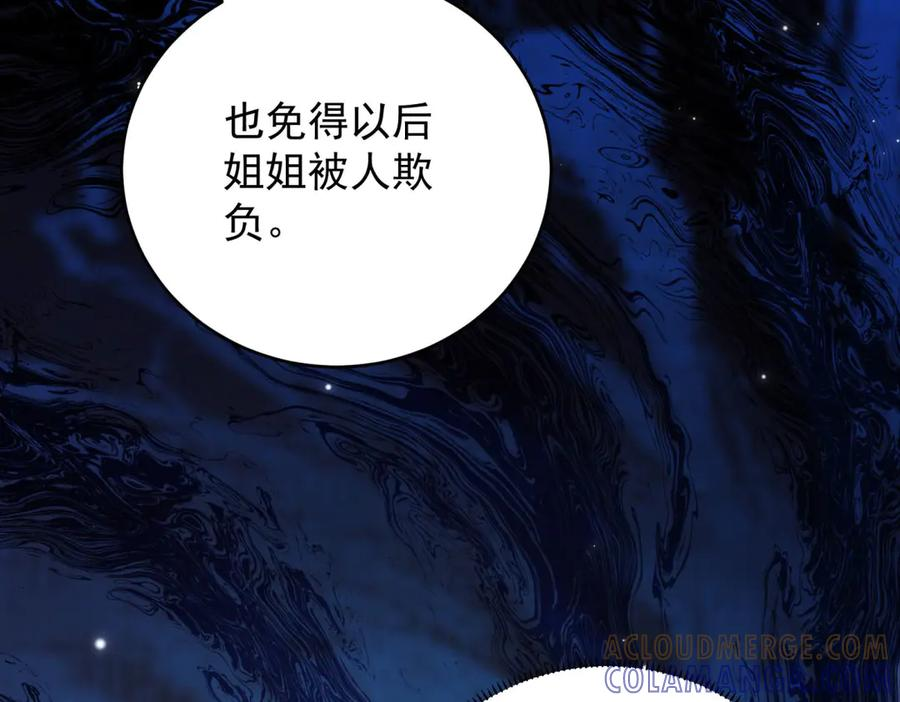 第62话 惊喜 第121页