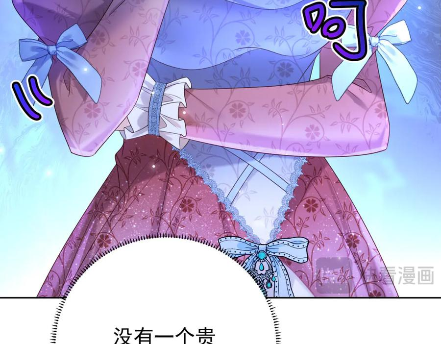第62话 惊喜 第124页