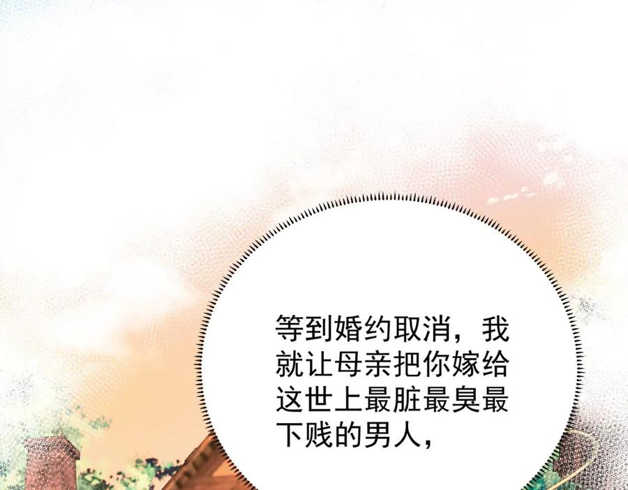 第62话 惊喜 第126页
