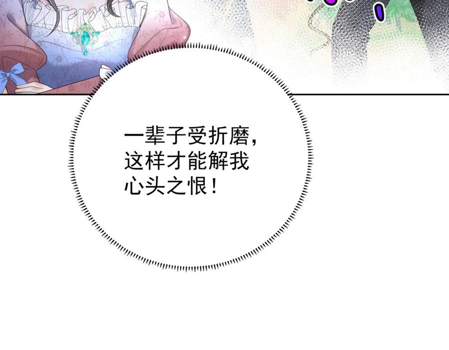 第62话 惊喜 第128页