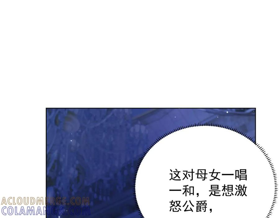 第62话 惊喜 第129页