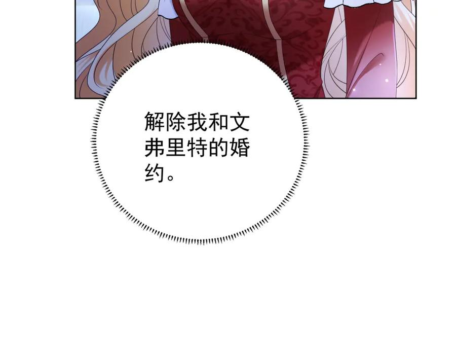 第62话 惊喜 第131页