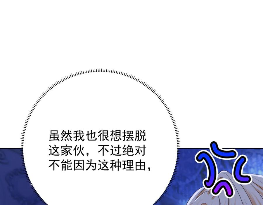 第62话 惊喜 第132页