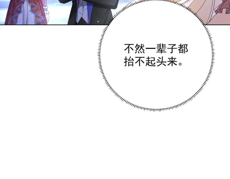 第62话 惊喜 第134页