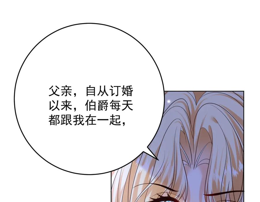 第62话 惊喜 第135页