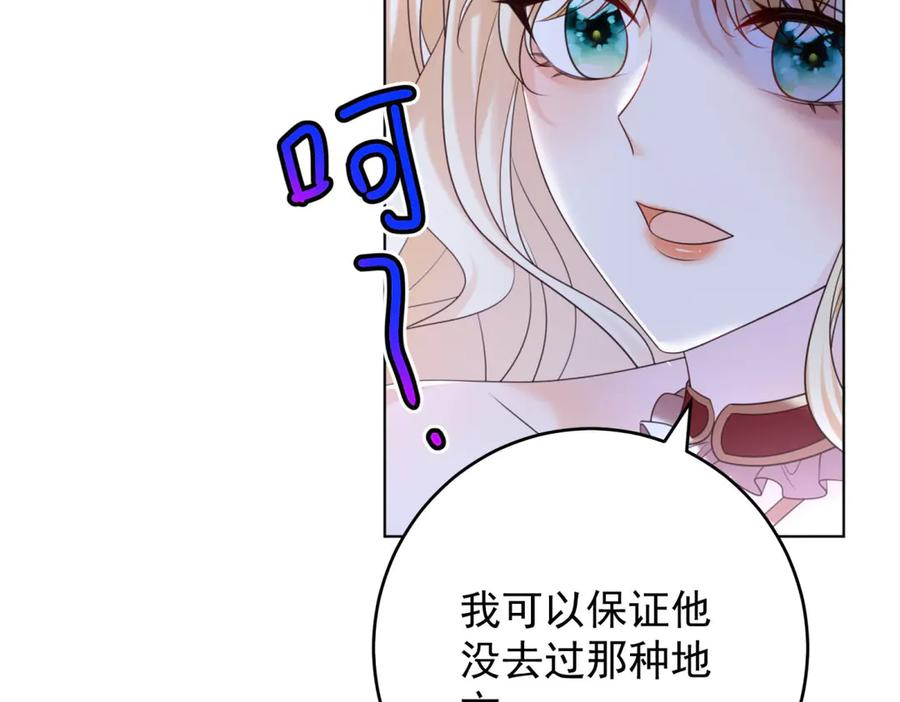 第62话 惊喜 第136页