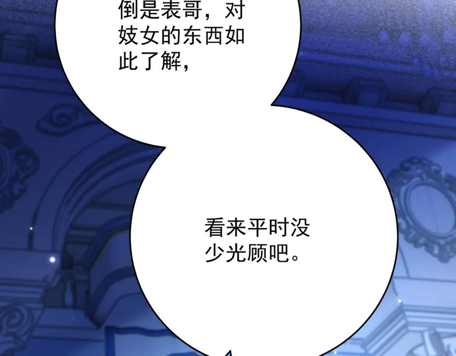 第62话 惊喜 第138页
