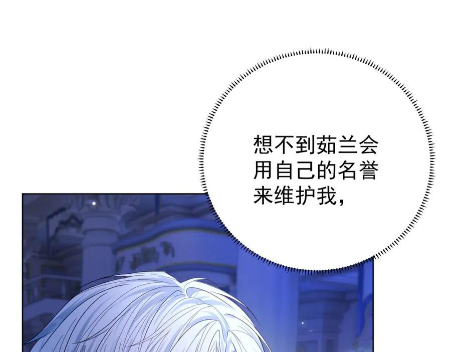 第62话 惊喜 第142页