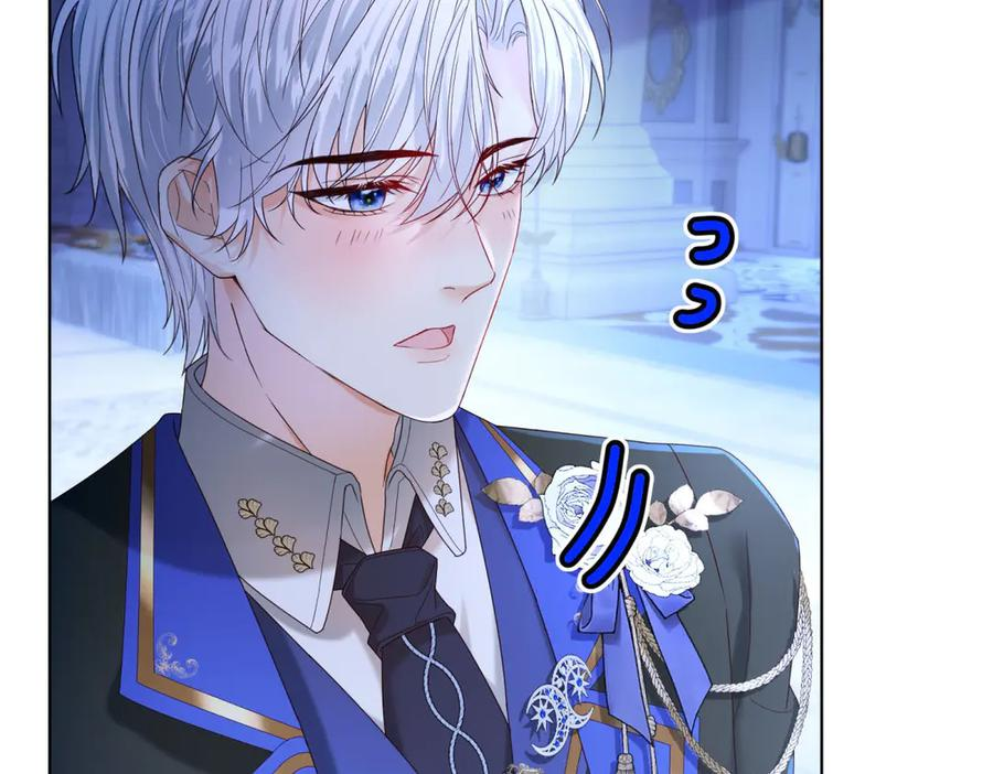 第62话 惊喜 第143页