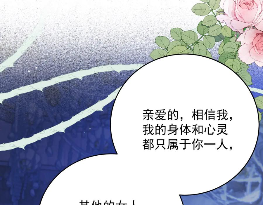 第62话 惊喜 第147页