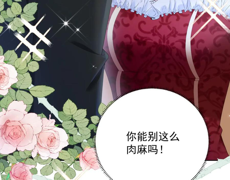 第62话 惊喜 第150页