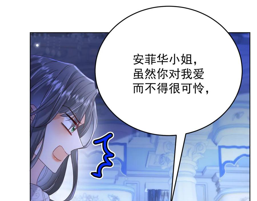 第62话 惊喜 第152页
