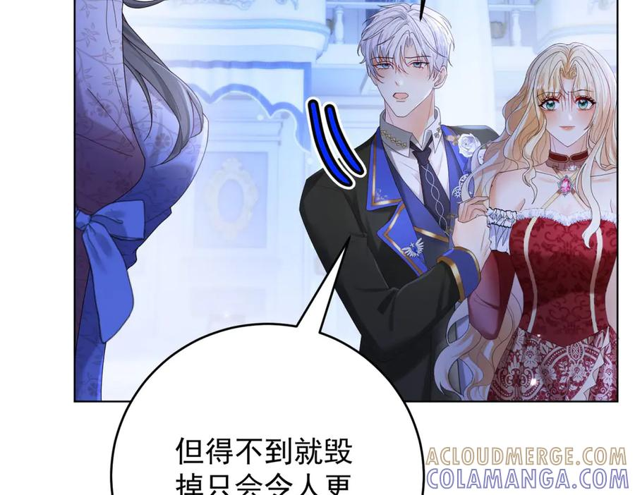 第62话 惊喜 第153页