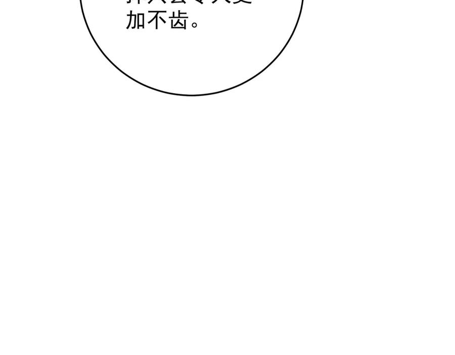 第62话 惊喜 第154页