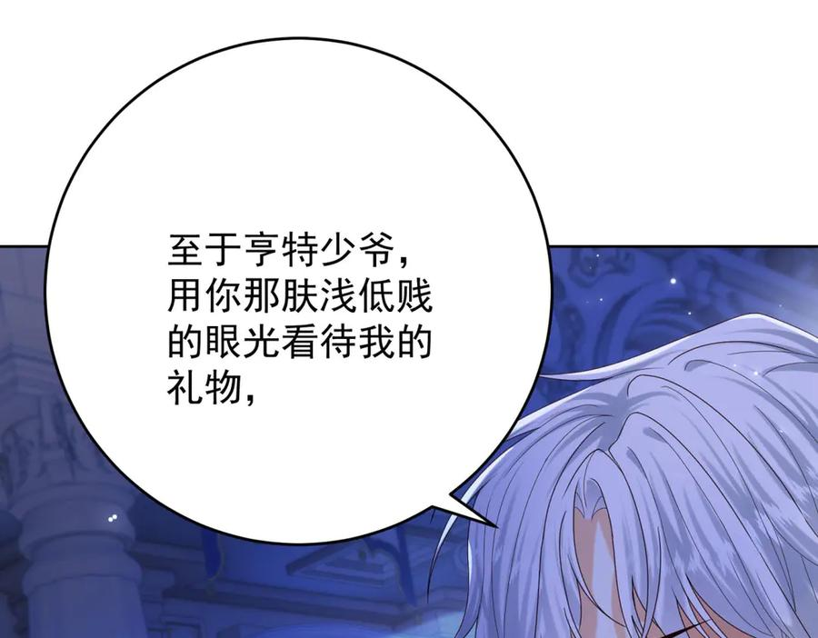 第62话 惊喜 第155页