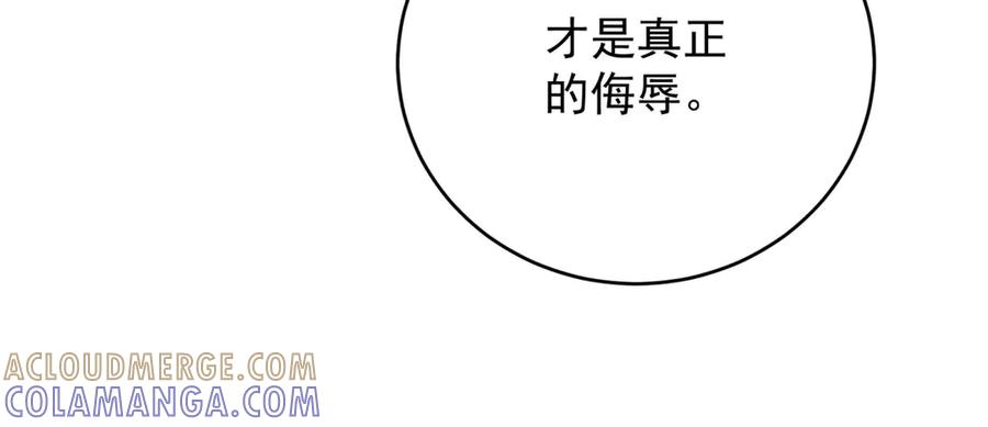 第62话 惊喜 第157页
