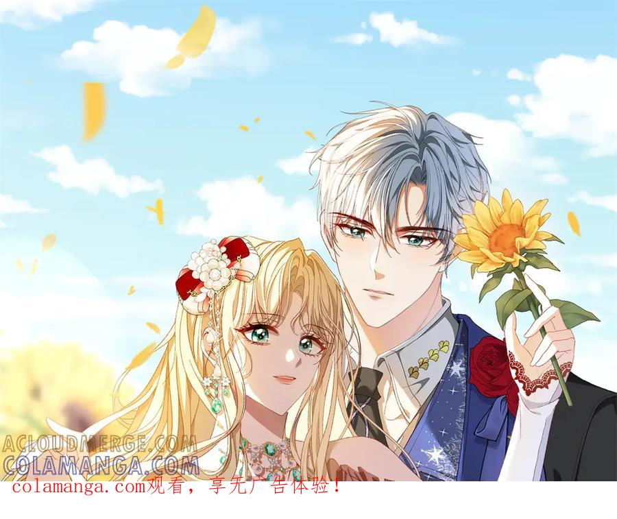 第63话 绝世珍宝 第1页