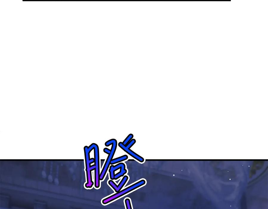 第63话 绝世珍宝 第7页