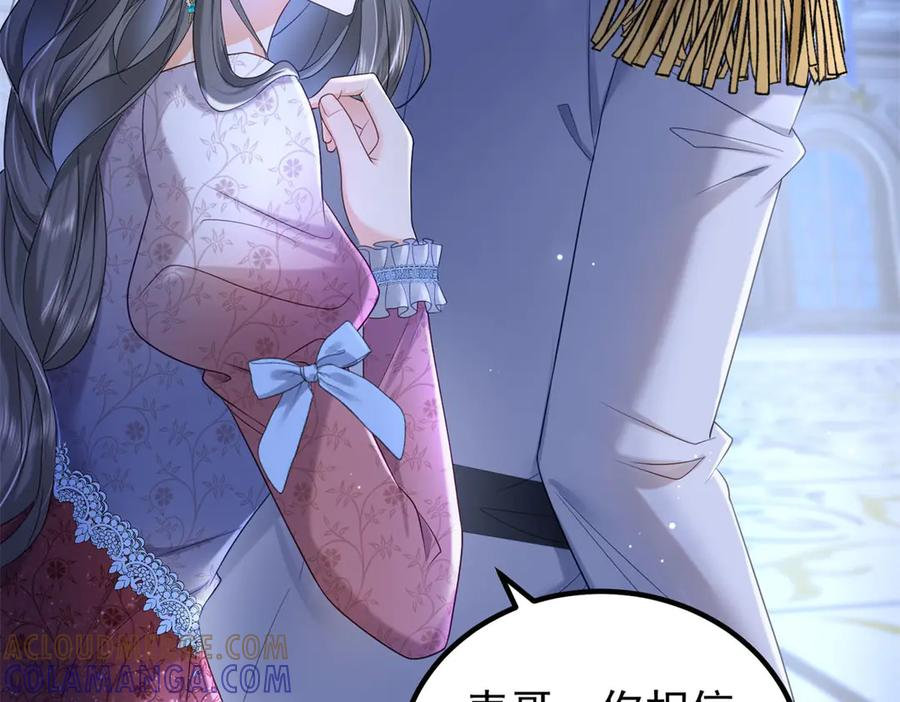 第63话 绝世珍宝 第9页
