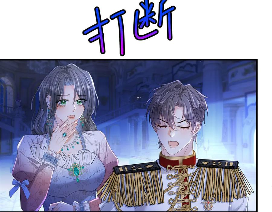 第63话 绝世珍宝 第11页