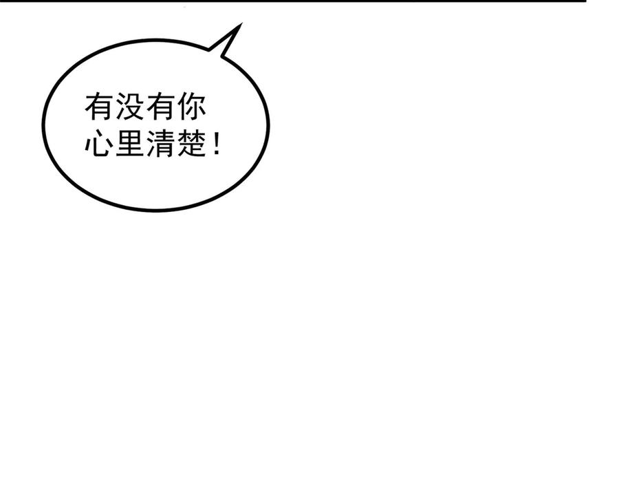 第63话 绝世珍宝 第12页