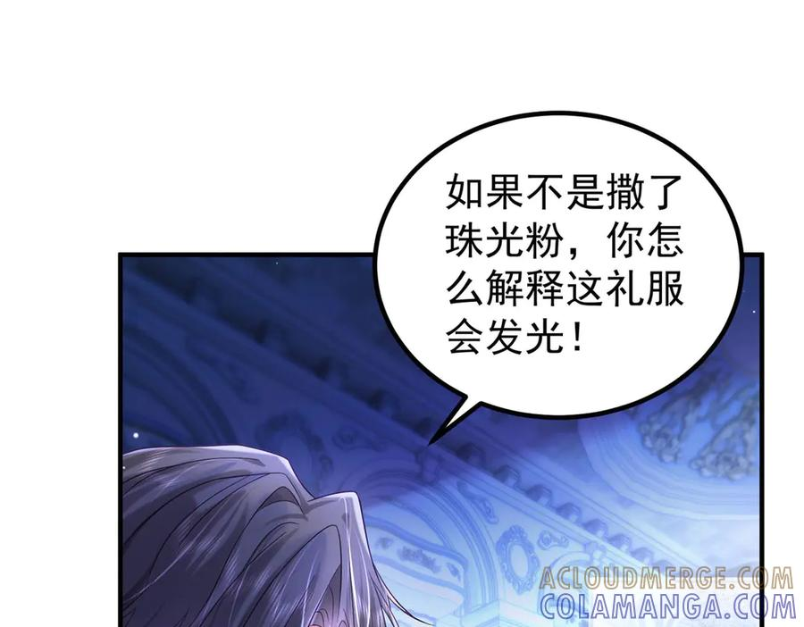 第63话 绝世珍宝 第13页