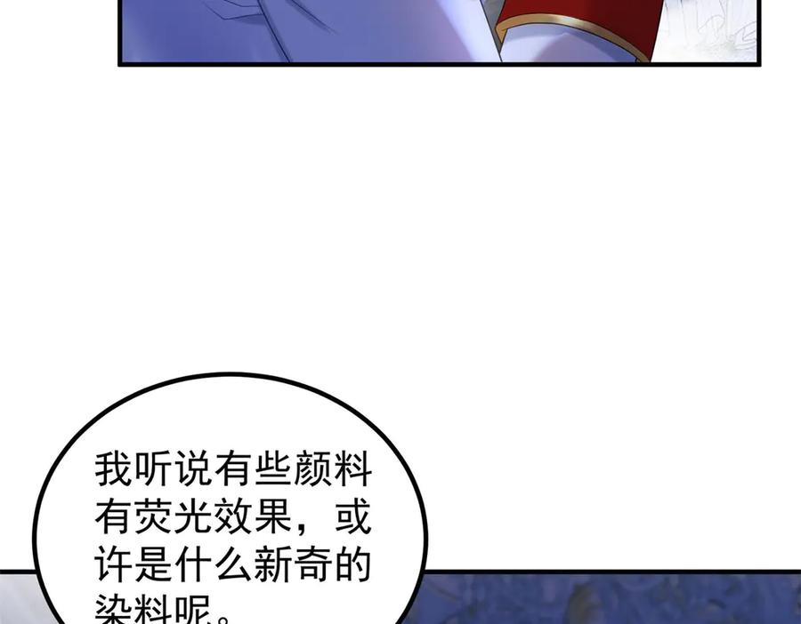 第63话 绝世珍宝 第15页