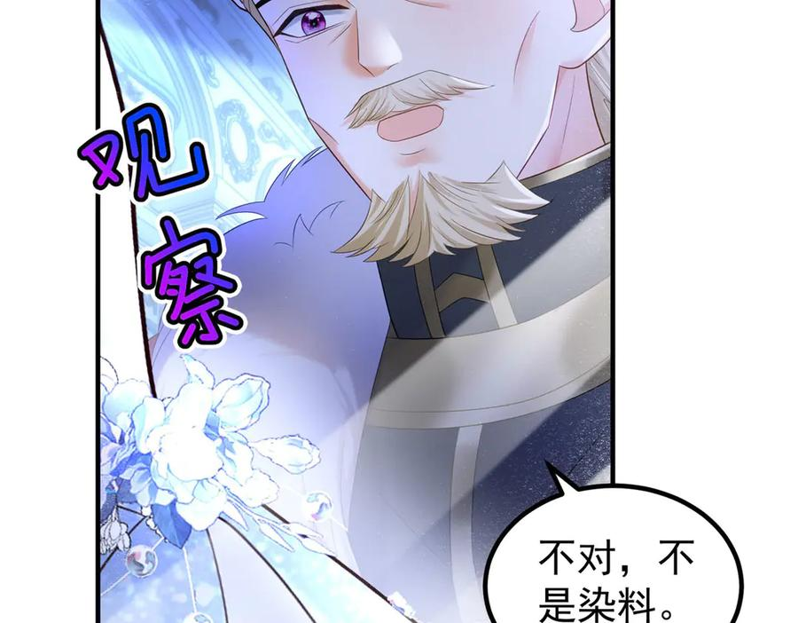 第63话 绝世珍宝 第19页